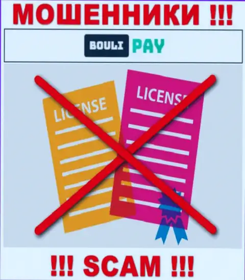 Инфы о номере лицензии Bouli-Pay Com у них на официальном сайте не представлено - это ЛОХОТРОН !!!