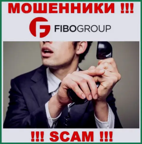 Звонят из организации Fibo-Forex Ru - относитесь к их предложениям скептически, потому что они РАЗВОДИЛЫ