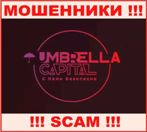 Амбрелла Капитал - это ЛОХОТРОНЩИКИ !!! Финансовые активы назад не возвращают !