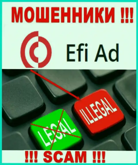 Сотрудничество с интернет аферистами Efi Ad не приносит заработка, у указанных разводил даже нет лицензионного документа