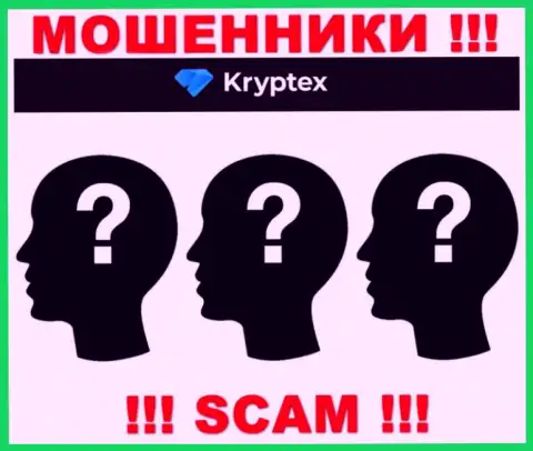 На сервисе Kryptex не представлены их руководители - аферисты безнаказанно воруют вклады