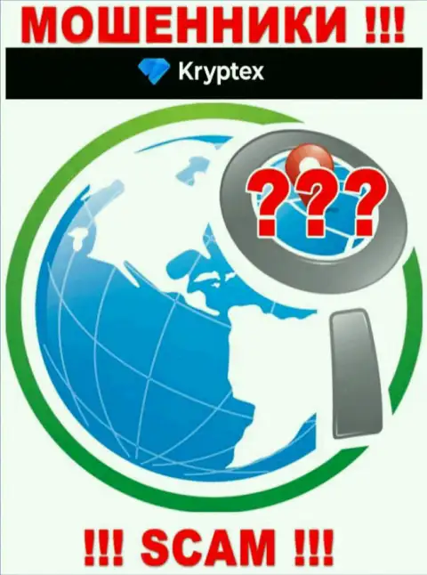 Kryptex Org - это мошенники !!! Сведения относительно юрисдикции своей компании скрывают