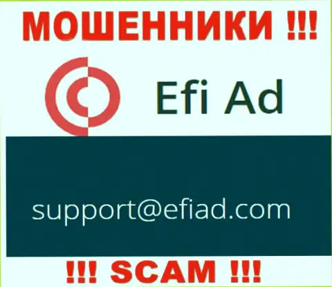 ЭфиАд - это МАХИНАТОРЫ !!! Данный адрес электронного ящика представлен у них на официальном сайте
