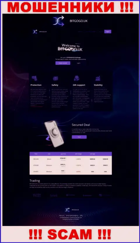 Скрин официального web-сайта незаконно действующей конторы BitGoGo Uk