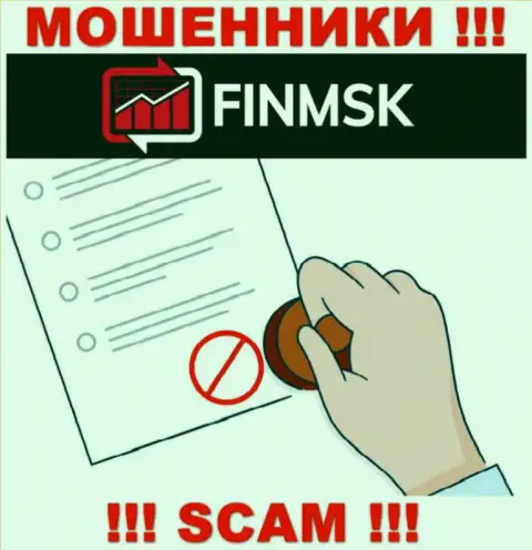 Вы не сумеете отыскать данные о лицензии internet-аферистов FinMSK, т.к. они ее не имеют