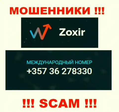 Будьте осторожны, вдруг если звонят с незнакомых номеров телефона, это могут оказаться интернет-жулики Zoxir Com