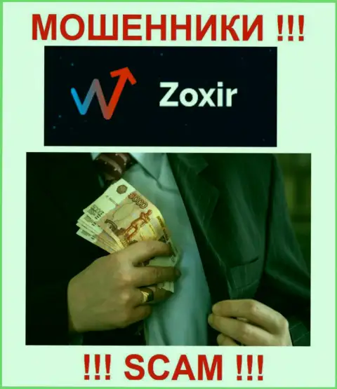 Zoxir Com похитят и депозиты, и дополнительные оплаты в виде процентной платы и комиссионных сборов