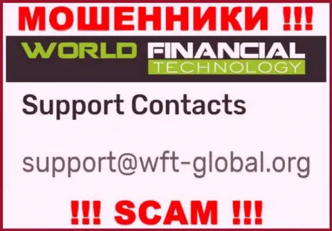 Спешим предупредить, что не стоит писать на е-майл интернет-воров WFT Global, рискуете остаться без накоплений