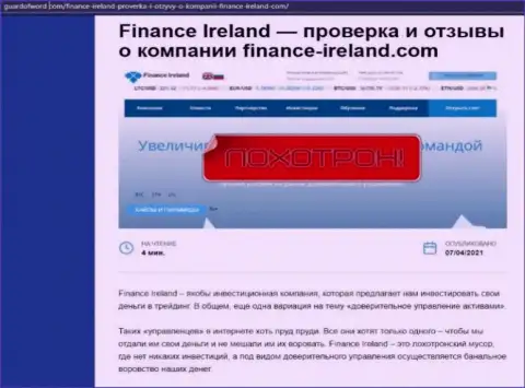 Обзор афер мошенника Finance Ireland, который найден на одном из интернет-ресурсов