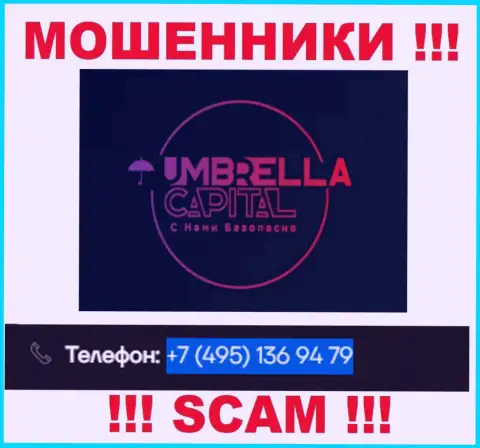 В арсенале у internet-мошенников из Umbrella-Capital Ru имеется не один номер телефона