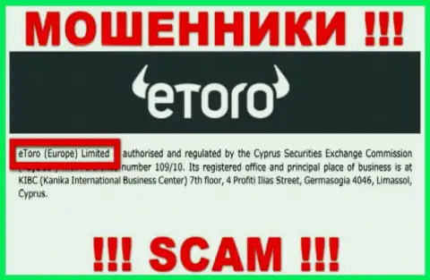 е Торо - юр лицо internet-шулеров контора eToro (Europe) Ltd