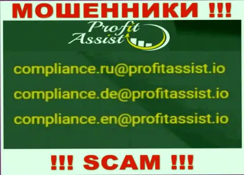 Связаться с internet обманщиками Profit Assist возможно по этому электронному адресу (инфа взята была с их web-портала)