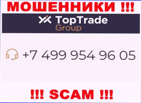 TopTrade Group - это ЛОХОТРОНЩИКИ !!! Звонят к доверчивым людям с разных номеров телефонов