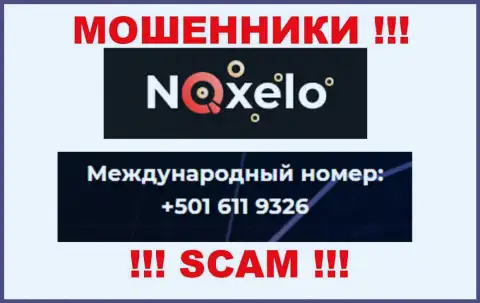 Аферисты из компании Ноксело Ком звонят с разных номеров телефона, БУДЬТЕ БДИТЕЛЬНЫ !!!