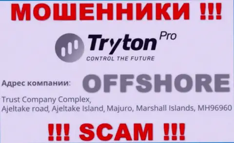 Депозиты из организации Тритон Про вернуть нельзя, потому что находятся они в офшоре - Trust Company Complex, Ajeltake Road, Ajeltake Island, Majuro, Republic of the Marshall Islands, MH 96960