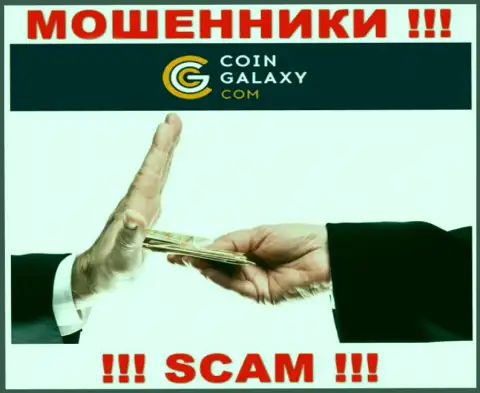 Если вдруг вас склоняют на взаимодействие с компанией Coin-Galaxy, будьте крайне бдительны Вас намерены наколоть