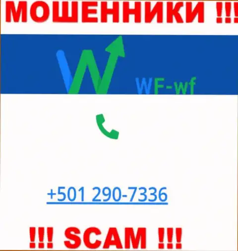 Будьте внимательны, когда звонят с незнакомых номеров телефона, это могут оказаться интернет мошенники ВФ ВФ