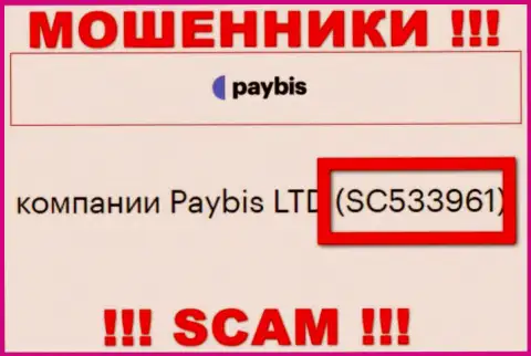 Компания Pay Bis имеет регистрацию под этим номером: SC533961