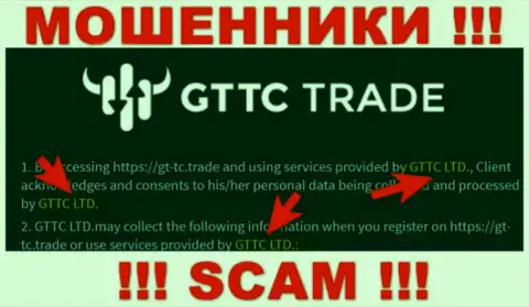 ГТТСТрейд - юридическое лицо интернет кидал компания GTTC LTD