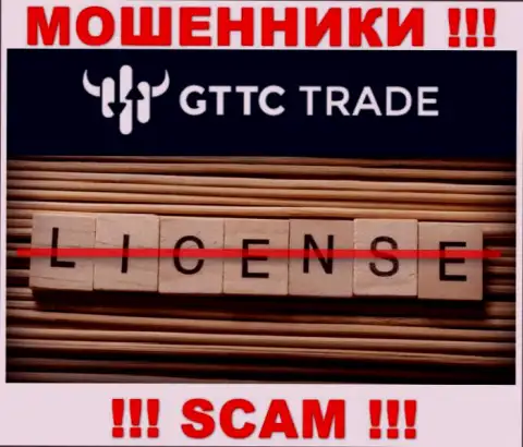 GT-TC Trade не имеют разрешение на ведение своего бизнеса это просто internet-мошенники