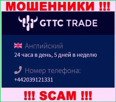 У GT TC Trade далеко не один телефонный номер, с какого будут звонить неведомо, осторожно