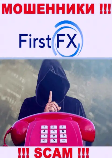 Вы на прицеле internet-ворюг из FirstFX