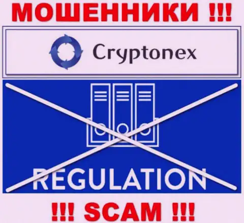 Организация CryptoNex орудует без регулятора - это еще одни кидалы