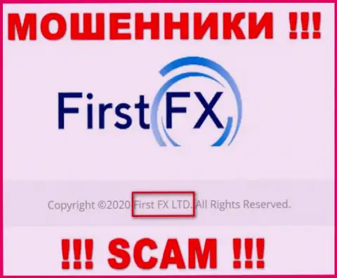 FirstFX - юр. лицо интернет махинаторов компания First FX LTD