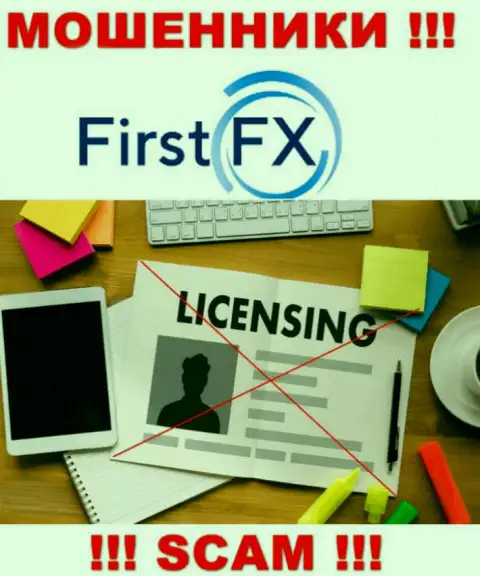 First FX не получили лицензию на ведение бизнеса - это очередные мошенники