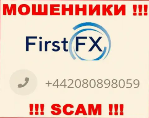С какого номера телефона Вас будут разводить звонари из организации FirstFX Club неведомо, будьте очень бдительны