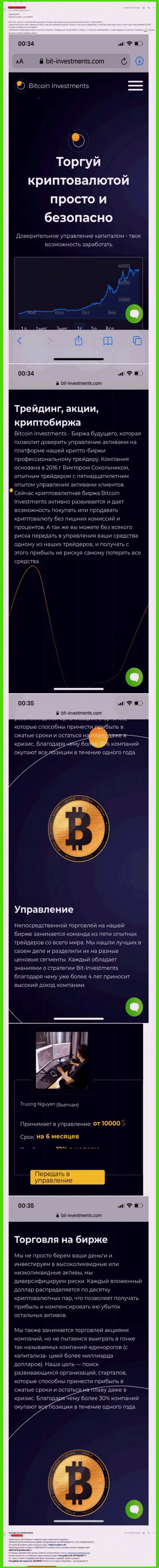 Бегите от Bitcoin Investments как можно дальше, отжимают средства !!! (мнение)