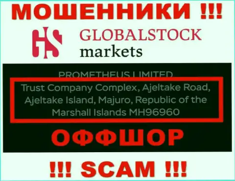 Global Stock Markets - это МОШЕННИКИ ! Прячутся в оффшоре: Траст Компани Комплекс, Аджелтейк Роад, Аджелтейк Исланд, Маджуро, Маршалловы острова