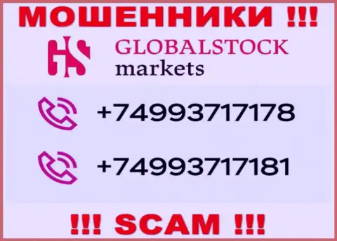 Сколько именно телефонных номеров у GlobalStock Markets нам неизвестно, именно поэтому избегайте незнакомых звонков