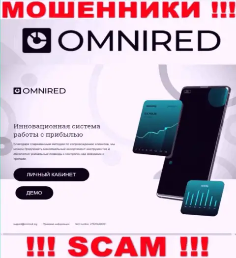 Фейковая информация от Omnired на официальном web-портале мошенников