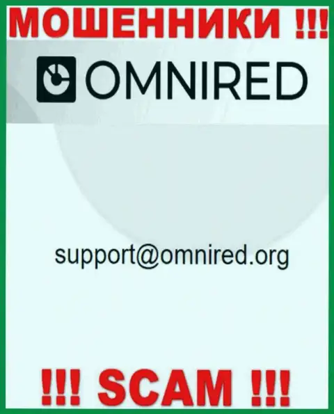 Не пишите письмо на адрес электронного ящика Omnired Org - это мошенники, которые отжимают средства лохов