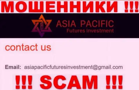 Е-майл лохотронщиков AsiaPacific Futures Investment