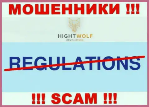 Деятельность HightWolf Com НЕЛЕГАЛЬНА, ни регулятора, ни лицензии на осуществление деятельности нет