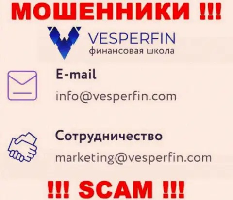 Не пишите письмо на е-майл мошенников ВесперФин, приведенный у них на онлайн-ресурсе в разделе контактной инфы - это довольно-таки рискованно