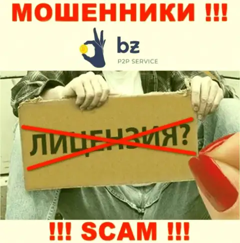 Лицензию на осуществление деятельности Bitzlato не получали, потому что мошенникам она не нужна, БУДЬТЕ ПРЕДЕЛЬНО ОСТОРОЖНЫ !!!