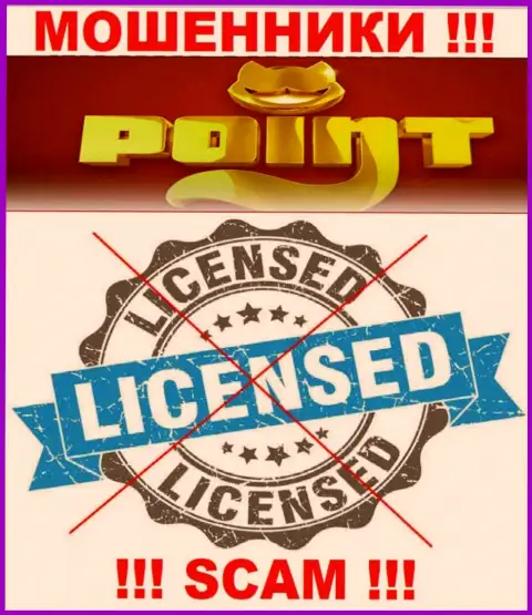 Point Loto действуют незаконно - у данных мошенников нет лицензионного документа !!! БУДЬТЕ ВЕСЬМА ВНИМАТЕЛЬНЫ !!!