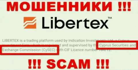 И организация Libertex и ее регулирующий орган - CySEC, являются мошенниками