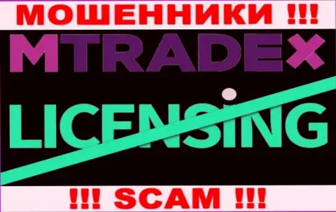 У МОШЕННИКОВ MTrade-X Trade отсутствует лицензия - будьте крайне бдительны !!! Обдирают людей
