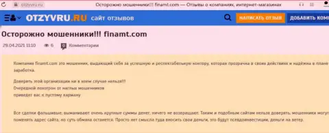 В конторе Finamt LTD наглым образом украли деньги реального клиента - это ВОРЮГИ ! (отзыв из первых рук)