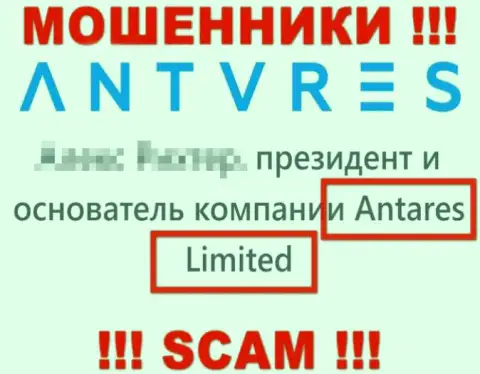 Antares Trade - интернет-мошенники, а владеет ими юридическое лицо Антарес Лтд