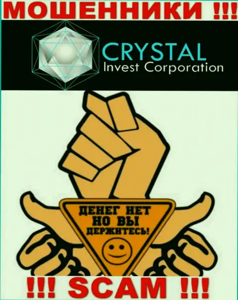 Не имейте дело с internet мошенниками Crystal-Inv Com, обманут стопудово