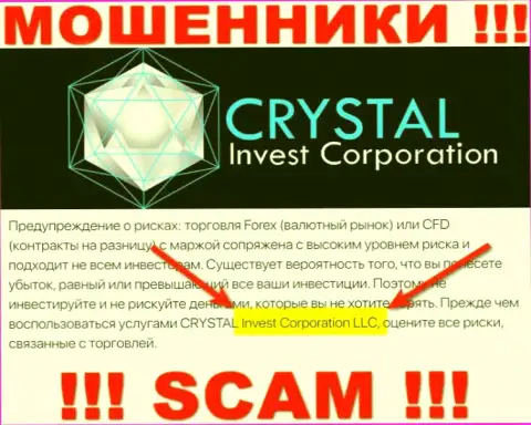 На официальном онлайн-сервисе Crystal Invest аферисты написали, что ими владеет CRYSTAL Invest Corporation LLC
