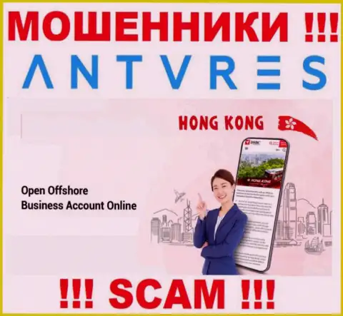 Hong Kong - здесь юридически зарегистрирована противозаконно действующая организация Antares Trade