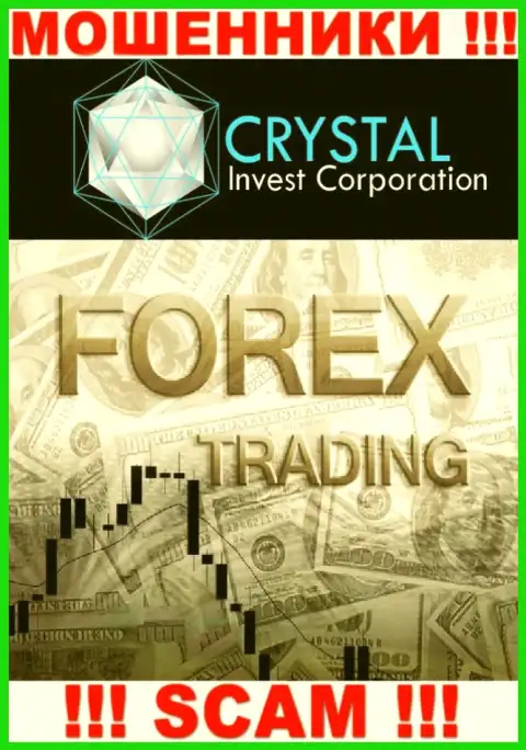 Crystal Invest Corporation не вызывает доверия, Forex - это именно то, чем занимаются эти internet-мошенники