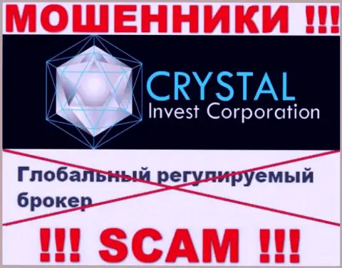 Будьте очень бдительны, у интернет-ворюг Crystal Invest нет регулируемого органа