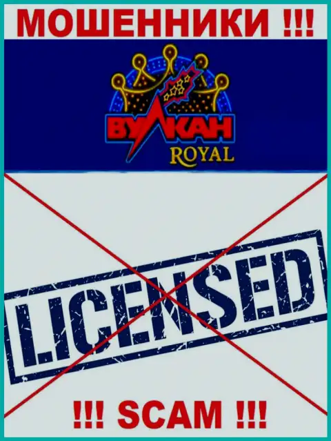 Шулера VulkanRoyal промышляют нелегально, т.к. не имеют лицензии !!!